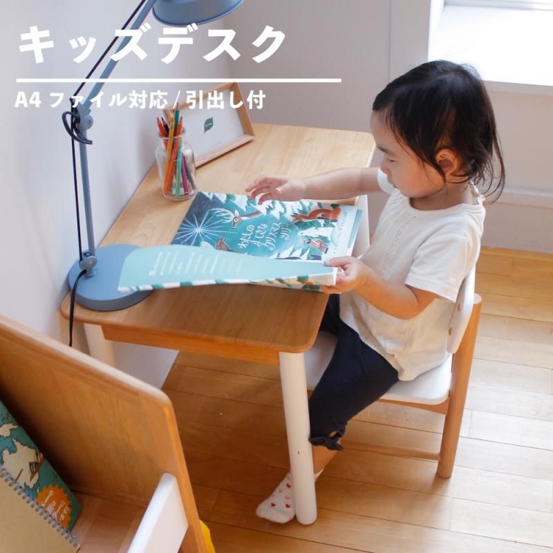 ノスタ３ キッズデスク – ベビーベッド・ベビーチェアなら大和屋公式通販（yamatoya online）