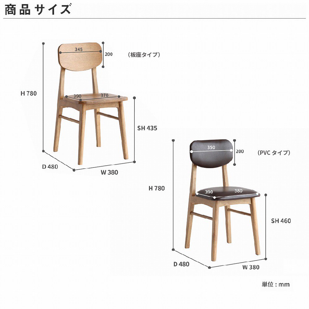 Rasic Chair [RAC-3329]