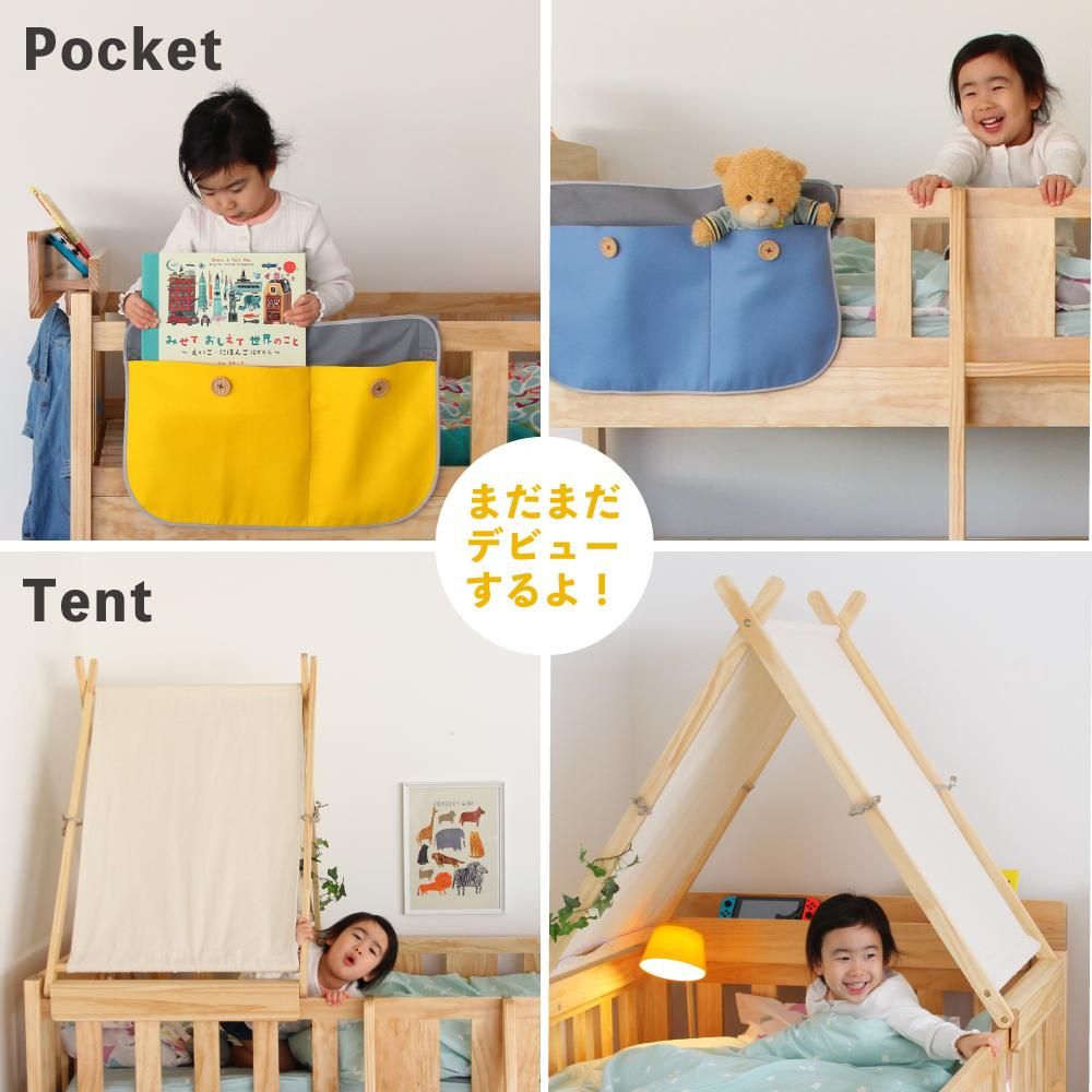 E-toko 2段ベッド 専用ベッドラック / JUB-3362