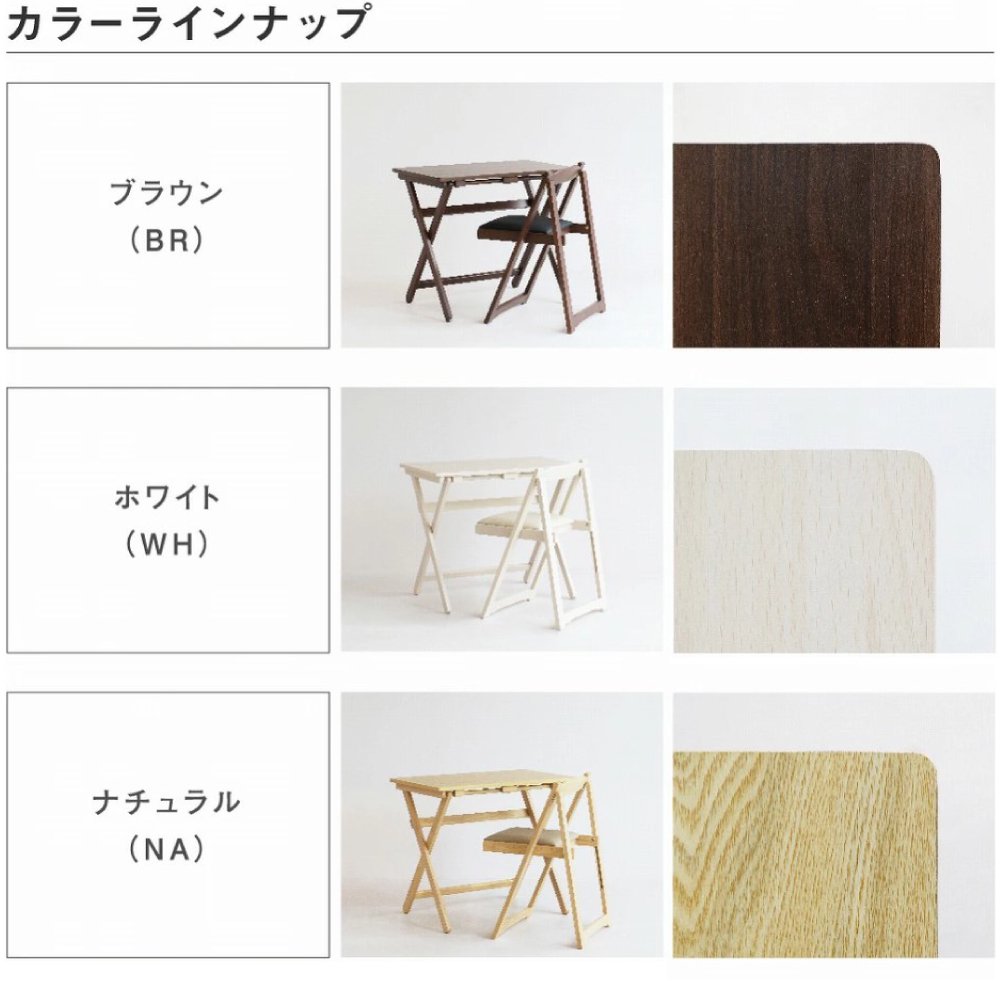 使いやすい大きさの折りたたみデスク＆チェア[Desk & Chair Set][TS-3404]