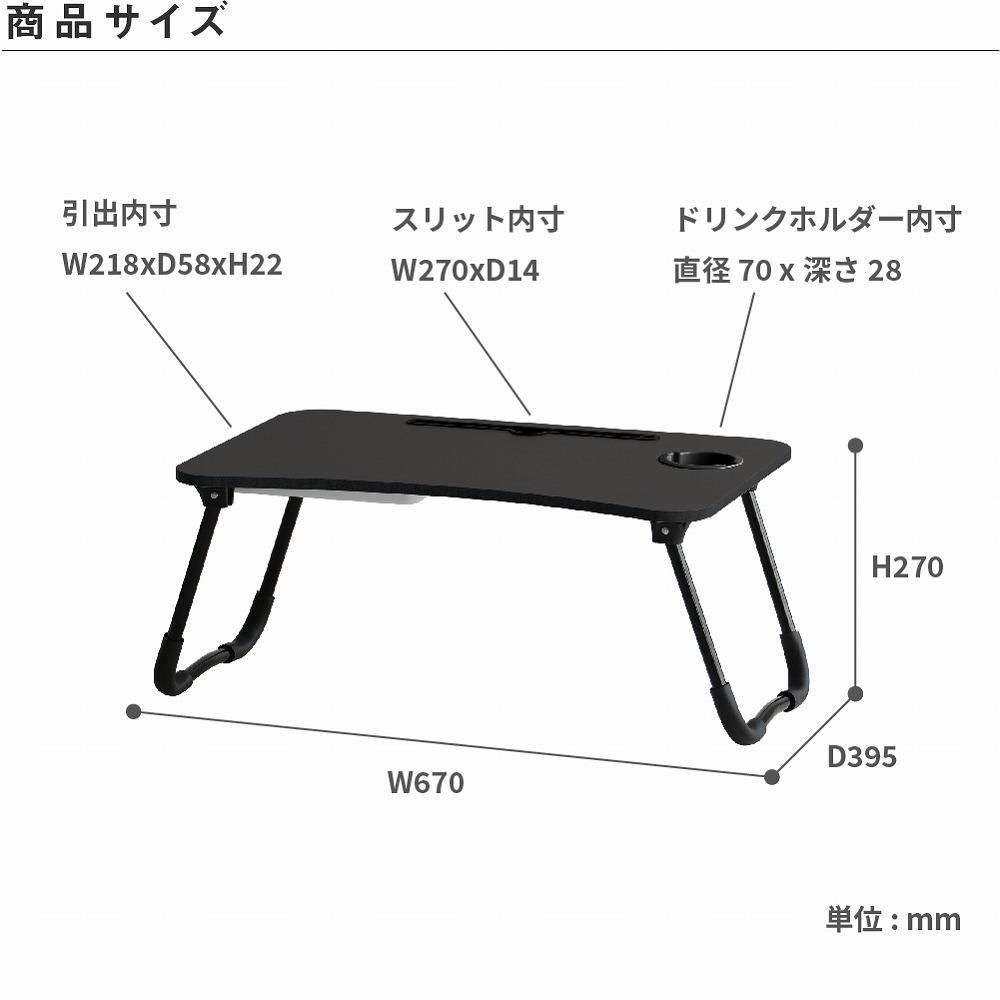 折りたたみテーブル ドリンクホルダー付き*4 楽天市場】【期間限定 P2倍】テーブル 折りたたみ ドリンク