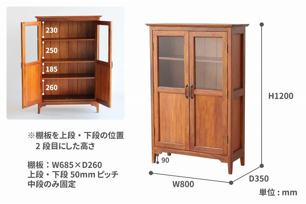 レトロなガラス扉キャビネット アンティーク風のおしゃれなガラス扉キャビネット[sou Desk][SOK