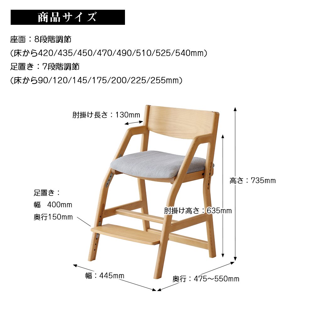美品 E-Toko 子供チェア 学習椅子 頭の良くなる椅子