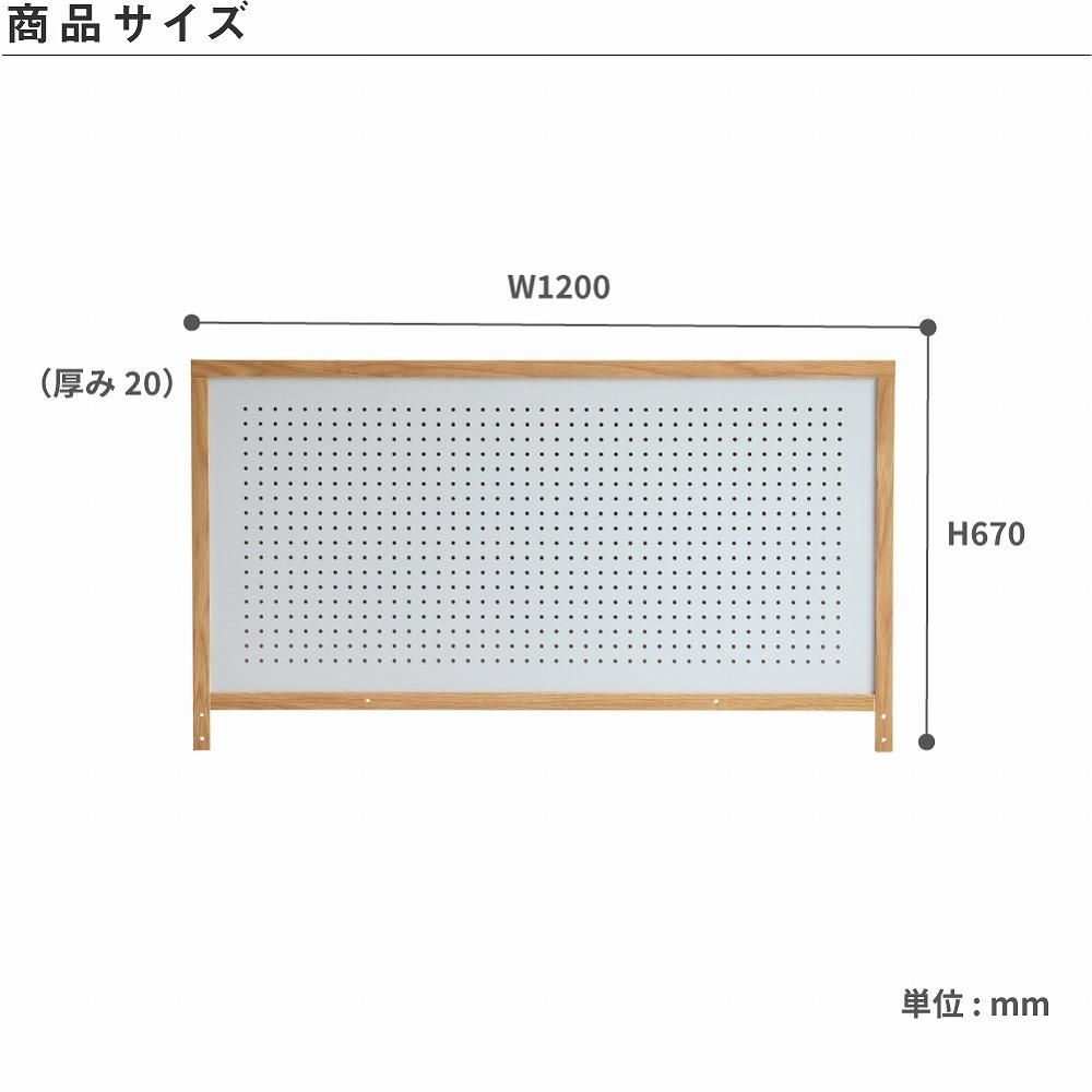 drip Desk 1200専用の有孔ボードパーテーション[drip Desk Partition