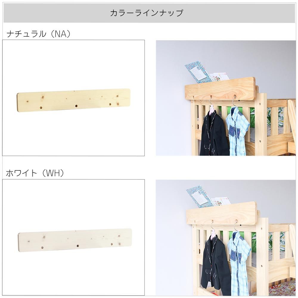 お休み空間を快適にするベッド用ラック [E-Toko Bunk Bed Rack お休み空間を快適にするベッド用ラック [E-Toko Bunk Bed Rack