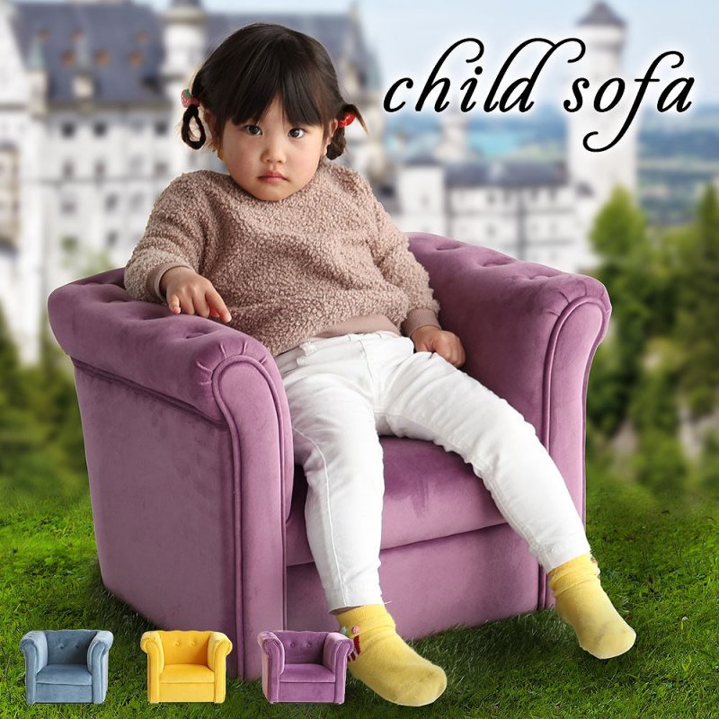 【キッズソファ-LIDDELL-/SF-3556】子供が自ら座りたがる、想像力ゆたかになれる場所。“リデル”の形は、アンティークソファをデフォルメした形というだけでなく、子どもの興味を惹くような仕掛けがあります。