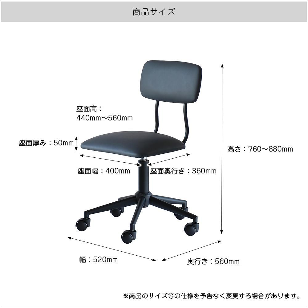 シンプルなデザインが美しいデスクチェア Dio9 Desk Chair