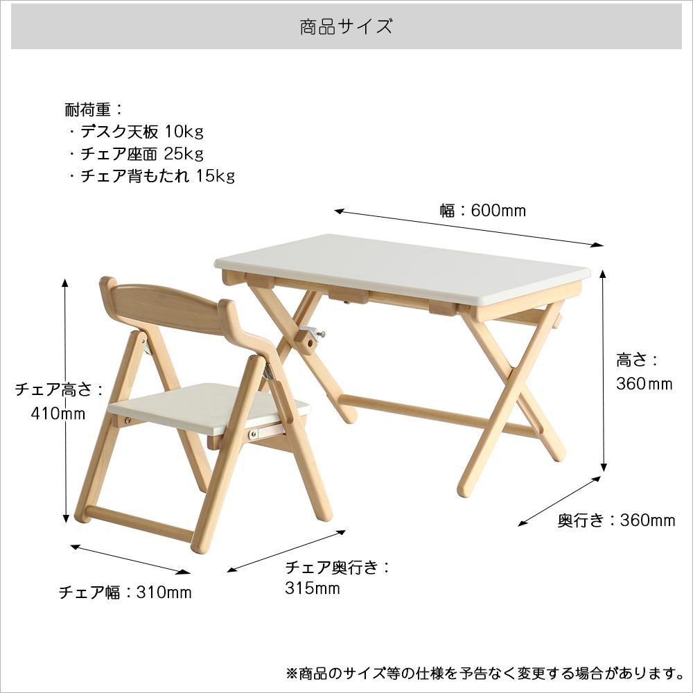 動かしたり収納できる折りたたみ機能付き デスク＆チェアセット Kids 