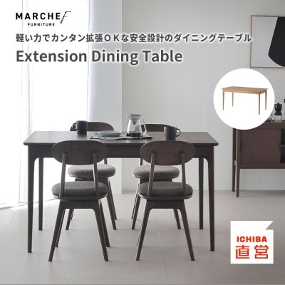 MARCHEf Extension Dining Table [MAT-3700]