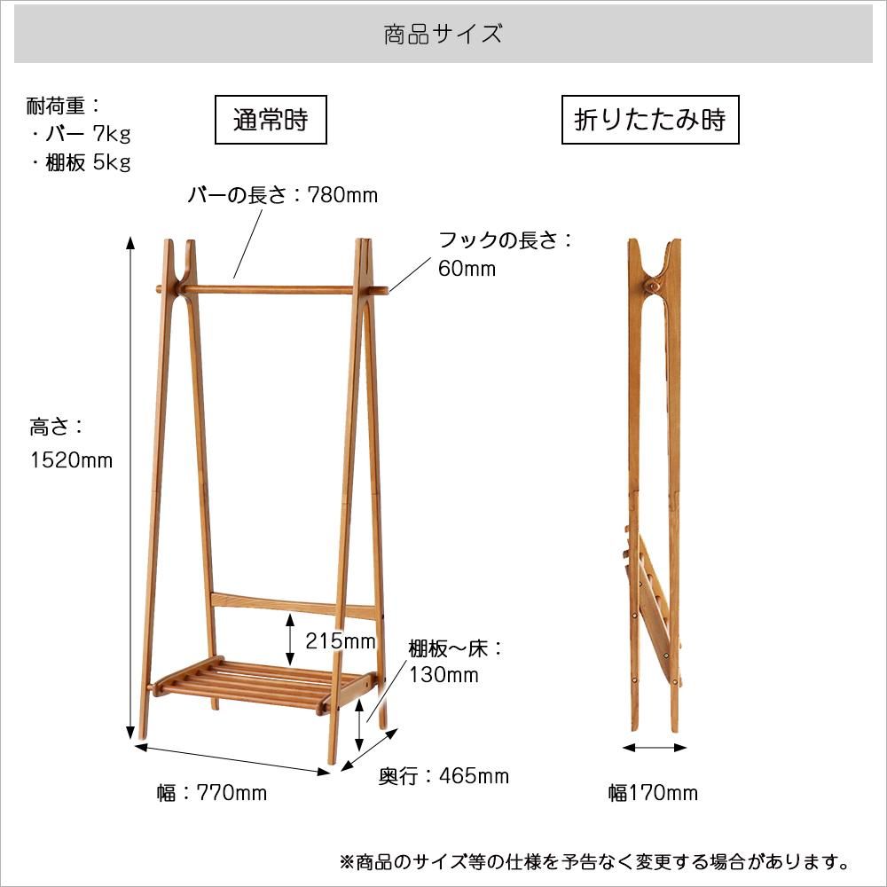 折りたためるハンガーラック Folding Hanger Rack -ape- 折りたためるハンガーラック Folding Hanger Rack -ape-