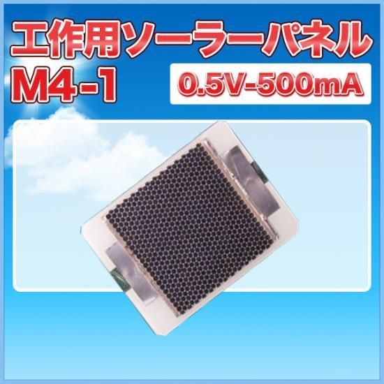 自作にも適した薄型・軽量ソーラーパネルの販売は【ソーラー 自作にも適した薄型・軽量ソーラーパネルの販売は【ソーラー