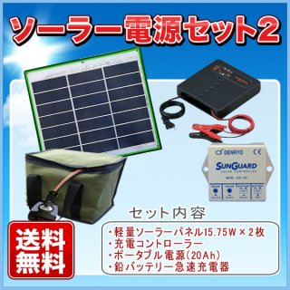 40，001円～ - 自作にも適した薄型・軽量ソーラーパネルの販売は 