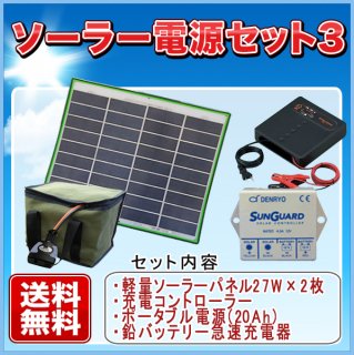 40，001円～ - 自作にも適した薄型・軽量ソーラーパネルの販売は 