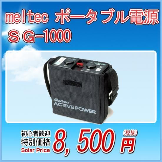 メルテック大自工業ポータブル電源7Aha12V新品 メルテック大自工業ポータブル電源7Aha12V新品 - メルカリ