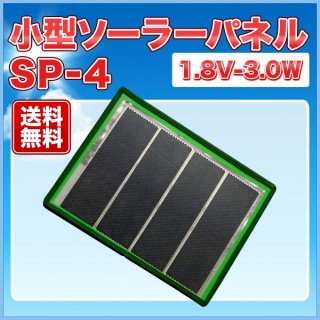 2，001円～4，000円 - 自作にも適した薄型・軽量ソーラーパネルの販売 