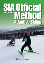 SIA Official Method Adaptive Skiing200