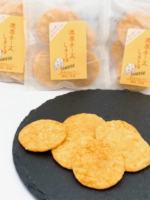 濃厚チーズしょうゆせんべい - 新浜せんべい