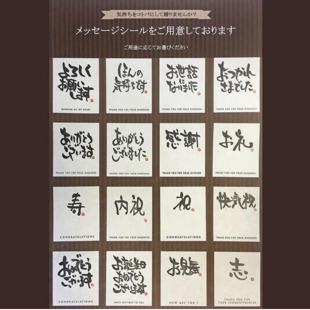 セレクトボックス9（メッセージシール付き） - 新浜せんべい