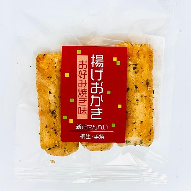 新浜せんべい彩りギフトセット15（メッセージシール付き