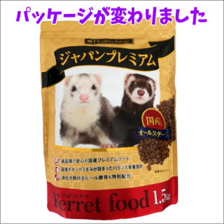 楽天市場】ニチドウ フェレット ピーナッツハニーフード 700g