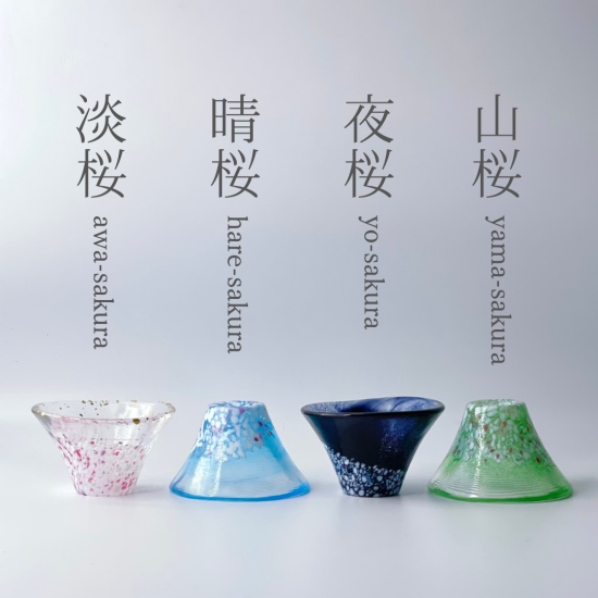 招福杯 桜富士