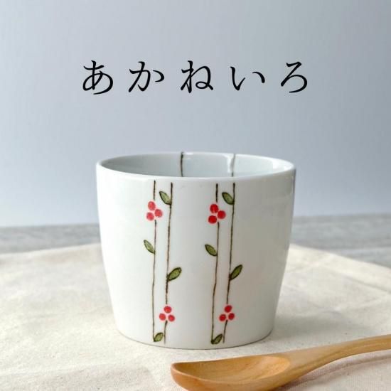 日上質器 マルチカップ | おしゃれ器 - 梅陶器