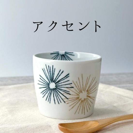 日上質器 マルチカップ | おしゃれ器 - 梅陶器