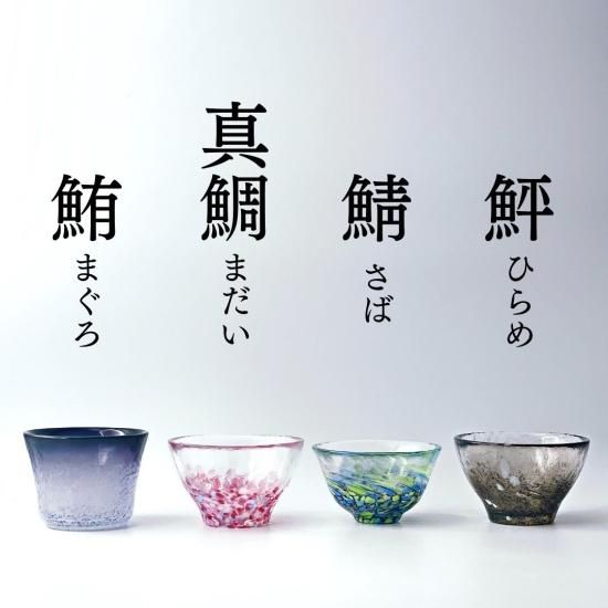 魚模様のボウル4個セットと青いボウル3個セット