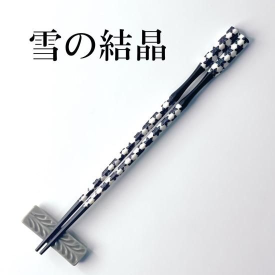 縁高と箸洗(樹脂製) 【公式通販】