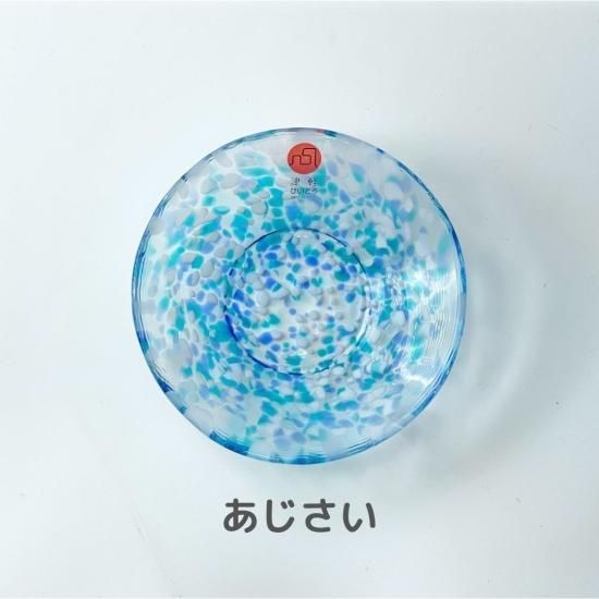 青森　津軽びいどろ　大皿 津軽びいどろ 色色豆皿 あじさい ¥1,430 大人の焼き物