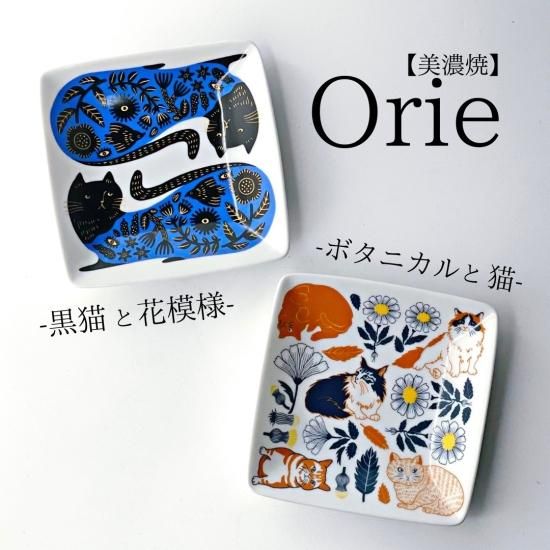Orie -猫と花の器- プレートM | 全2種 - 梅陶器 Orie -猫と花の器- プレートM | 全2種 - 梅陶器