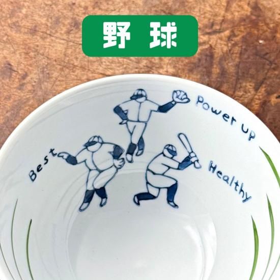 Mr.Children ボール型陶器小皿 Mr.Children ボール型陶器小皿