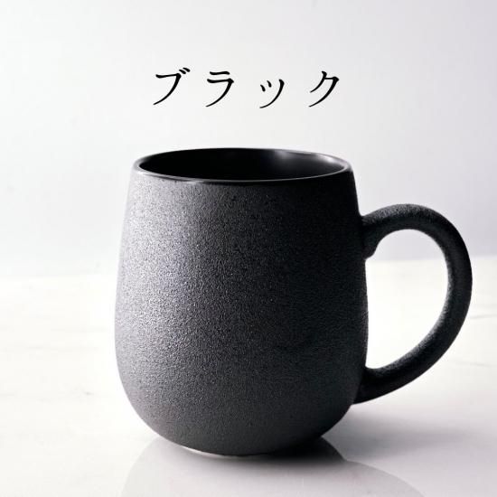 COSMOマグカップ | 美濃焼 - 梅陶器