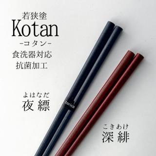 Kotan-- Ȥʣ 