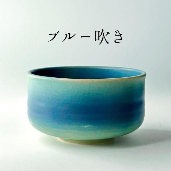 抹茶碗　茶碗　焼き物　木箱入り 抹茶茶碗 抹茶碗 有田焼 錦桜 木箱入 : 有田焼やきもの市場