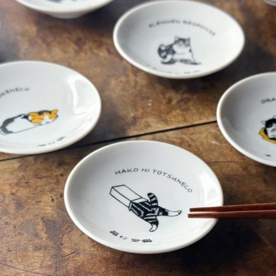 猫との日常 豆皿 | 可愛い食卓の仲間 - 梅陶器