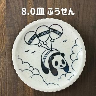 <img class='new_mark_img1' src='https://img.shop-pro.jp/img/new/icons5.gif' style='border:none;display:inline;margin:0px;padding:0px;width:auto;' />祤եߥߥ դ 8.0