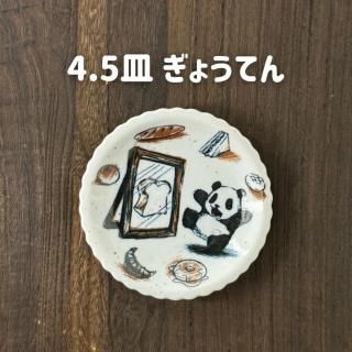 <img class='new_mark_img1' src='https://img.shop-pro.jp/img/new/icons5.gif' style='border:none;display:inline;margin:0px;padding:0px;width:auto;' />祤եߥߥ 礦Ƥ 4.5