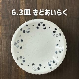 <img class='new_mark_img1' src='https://img.shop-pro.jp/img/new/icons5.gif' style='border:none;display:inline;margin:0px;padding:0px;width:auto;' />祤եߥߥ ɤ餯 6.3
