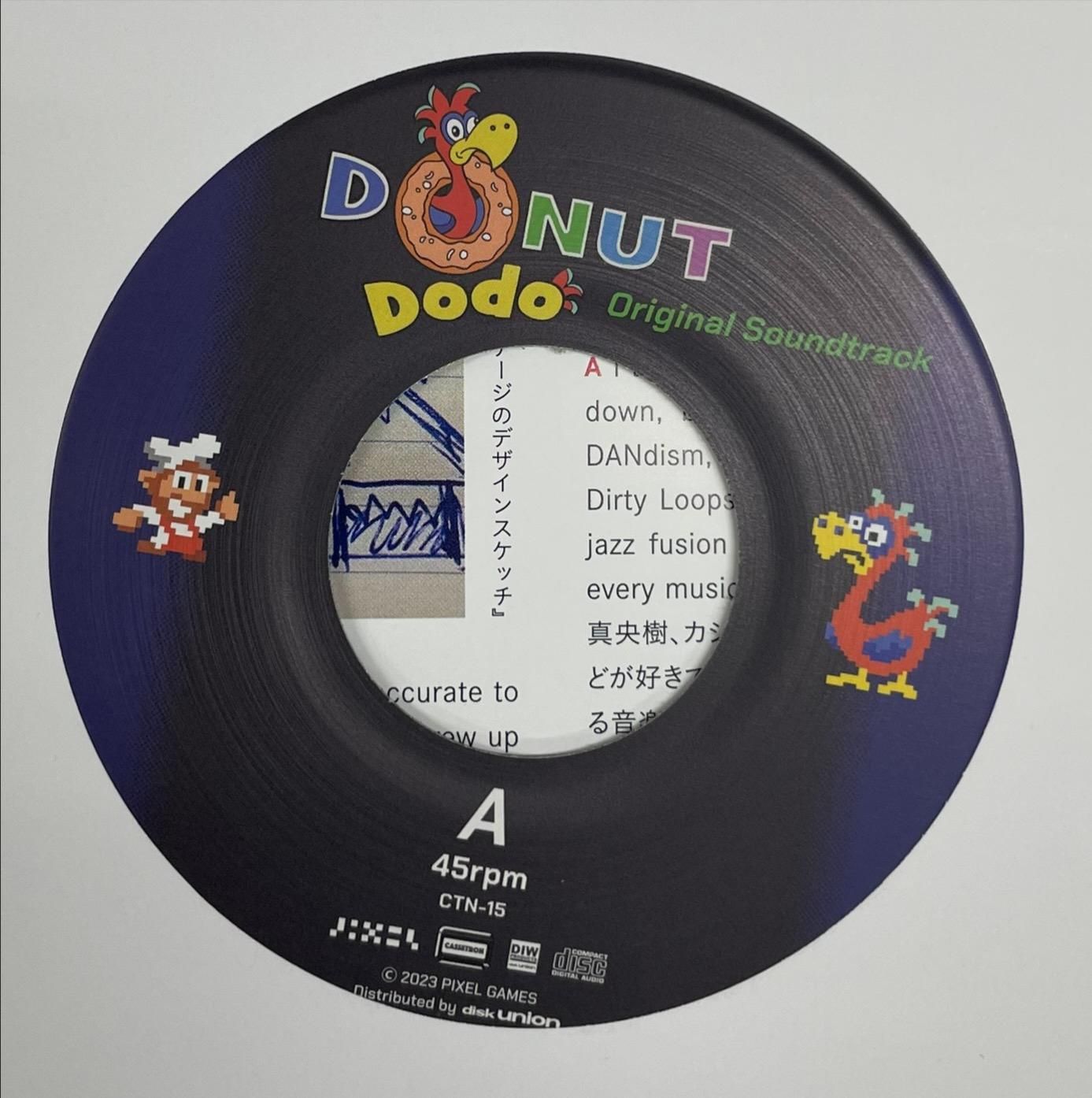 まとめ買いでお得 7INCH】Sean オリジナル・サウンド ドーナツドードー – Bialo プレーヤー・レコーダー