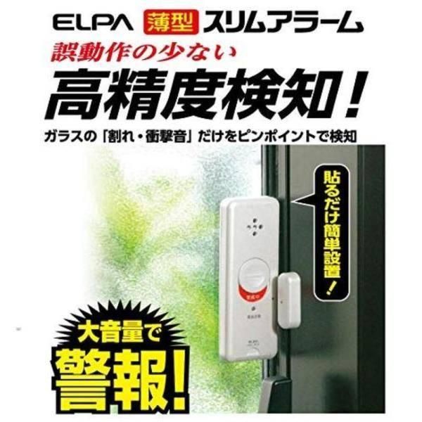 �륬�饹 �ɥ� �������� �׷⸡�� ���� �粻�� ���ȥ��å� ��������ॢ�顼�� ELPA ASA-W13-2P-BR ���ȥ֥��� ���󥵡� ���ȷ��� 
