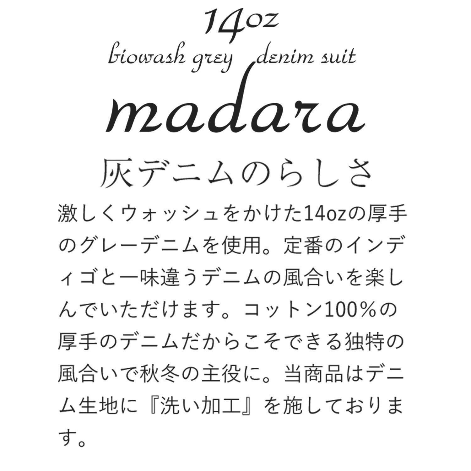 国産デニム・日本製デニム デニムスーツ「MADARA」 国産デニム・日本製デニム デニムスーツ「MADARA」