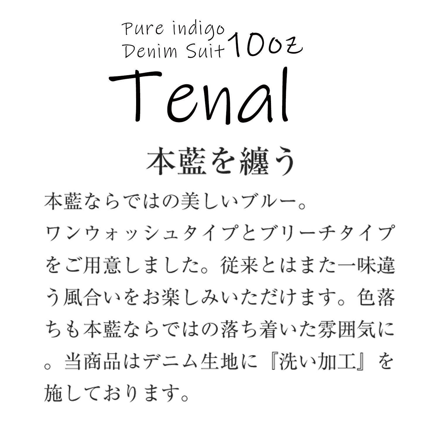 国産デニム・日本製デニム 【TENAL】本藍デニムスーツ - デニム 国産デニム・日本製デニム 【TENAL】本藍デニムスーツ - デニム