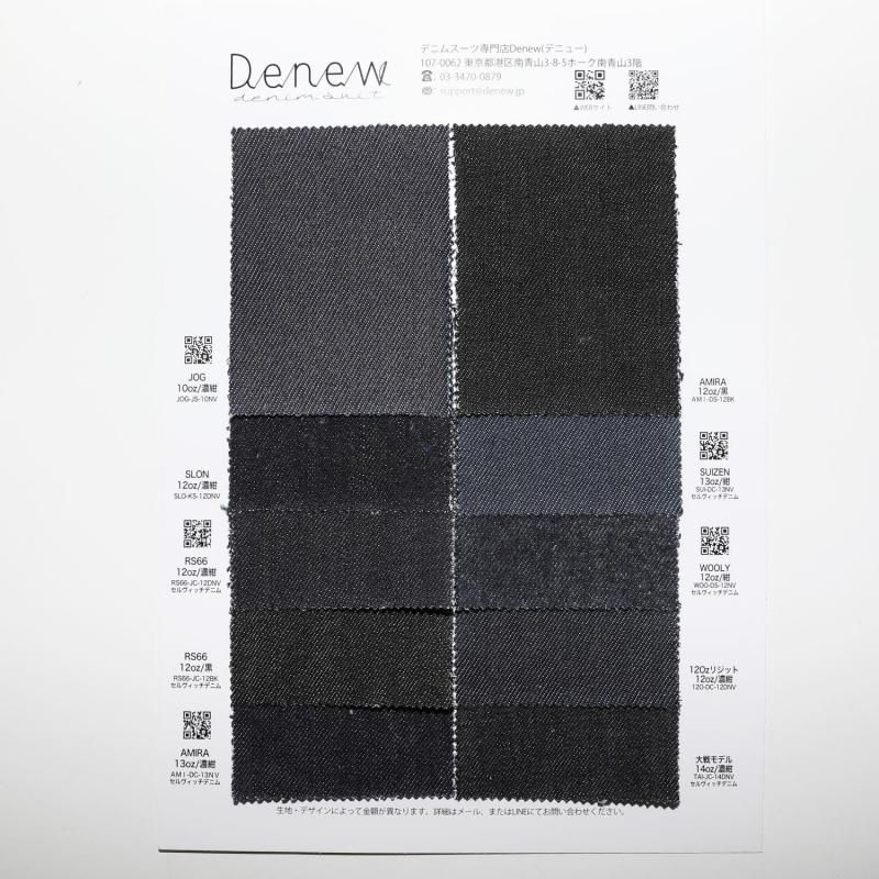 オーダー用生地サンプル デニム調オックス オーダー用生地サンプル デニム調オックス