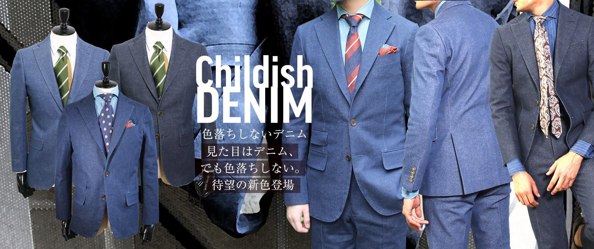 デニムスーツ専門店 Denew デニュー オンラインショップ 東京 表参道ショールーム 予約制 オーダーデニムスーツ