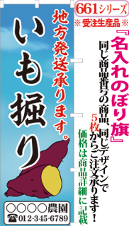 661シリーズ 昇華プリント フルカラー イラスト グラデーション入り サンユウ白衣ネットショップ 661シリーズ 昇華プリント フルカラー イラスト グラデーション入り サンユウ白衣ネットショップ