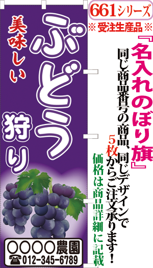 ぶどう狩り 検索キー ぶどうがり 葡萄狩り ブドウガリ グレープ 果物狩り くだもの狩り フルーツ狩り 観光農園 サンユウ白衣ネットショップ