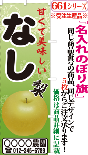 梨 検索キー なし ナシ 果物 くだもの ふるーつ フルーツ 観光農園 販売所 直売所 サンユウ白衣ネットショップ