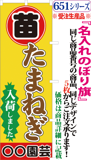 たまねぎ苗入荷しました 検索キー タマネギ 玉葱 なえ 野菜苗 やさいなえ 植物 園芸 サンユウ白衣ネットショップ たまねぎ苗入荷しました 検索キー タマネギ 玉葱 なえ 野菜苗 やさいなえ 植物 園芸 サンユウ白衣ネットショップ