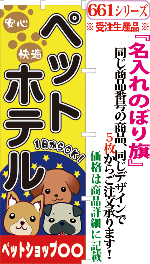 ペットホテル 検索キー ぺっとほてる 犬 イヌ いぬ 猫 ネコ ねこ 動物病院 ペットショップ サンユウ白衣ネットショップ